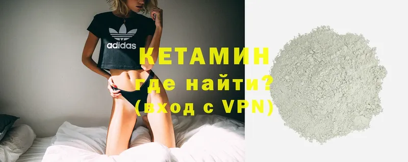 Кетамин VHQ  Кропоткин 