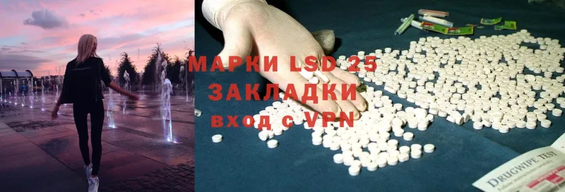 LSD-25 экстази ecstasy Кропоткин