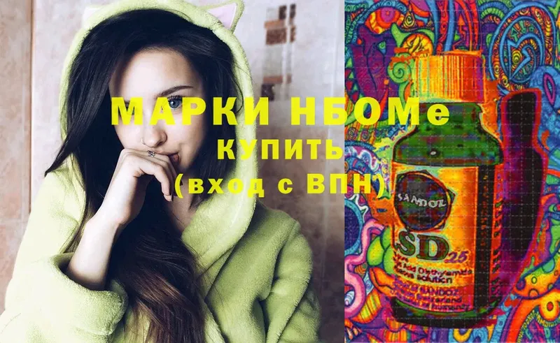 ссылка на мегу как войти  Кропоткин  Марки 25I-NBOMe 1,8мг  наркота 